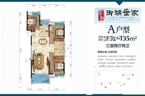 仙桃卸湖世家户型图（湖北省仙桃市御湖世家房价）