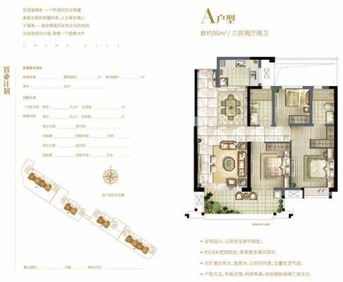 罗宾森璀璨新城户型图（厦门罗宾森璀璨新城一期）