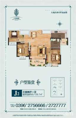 驻马店新都会户型图（驻马店新都汇二手房价）