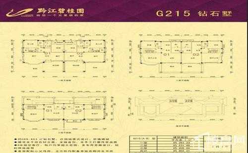 佳慧黔江户型图（黔江佳慧房价）