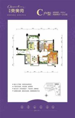 93平米东户型图（南堰93户型图）