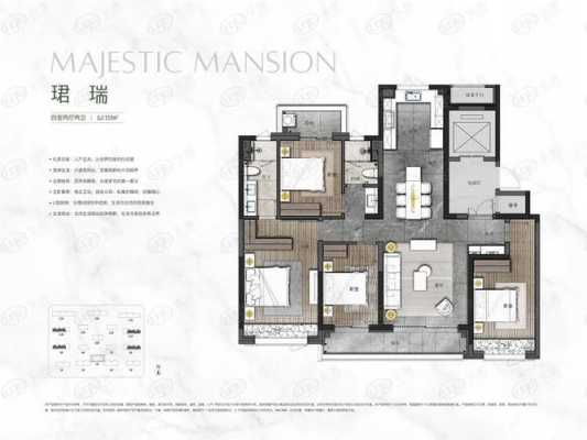 瑞府117户型图（瑞府楼盘）