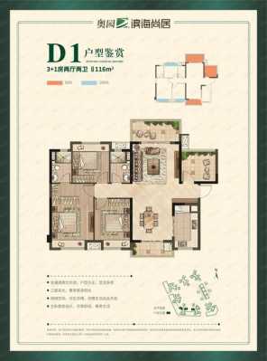 韶关奥园复式户型图（韶关奥园19栋03户型）