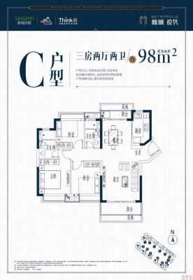 新城五期户型图（新城五期户型图大全）