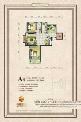 池州新城明珠户型图（池州新城明珠二手房源）