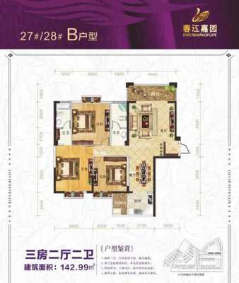 防城港春江嘉园户型图（防城港市春江嘉园一期进展）