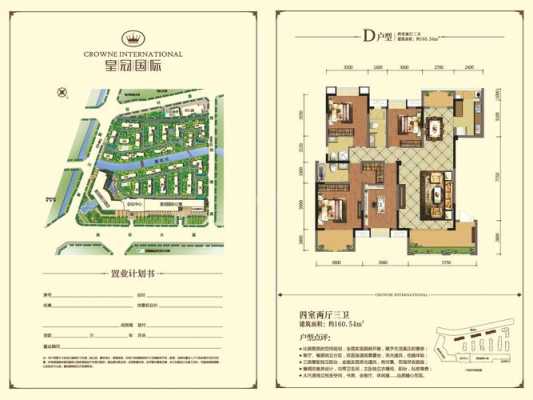 龙泉皇冠国际栋户型图（龙泉驿皇冠国际社区楼栋分布）