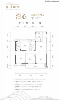 联投花山郡户型图141（联投花山郡价格）