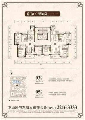 福清恒大城户型图147（福清恒大城户型图147平米）