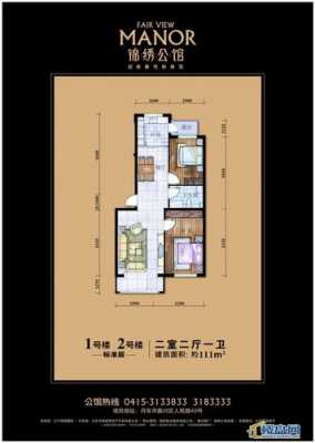 锦州户型图查找（锦州房源信息网）