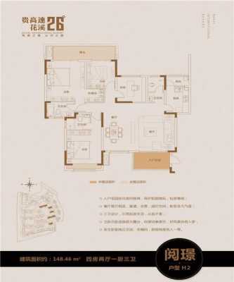 花溪26度户型图（花溪26度房子怎么样）