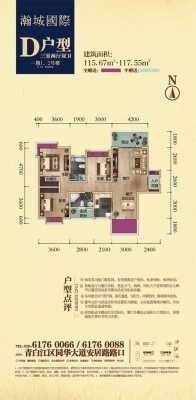 瀚城国际楼王户型图（瀚城国际小区）