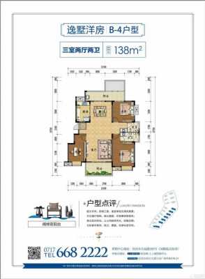 鄂州学府上城户型图（鄂州市学府上城）