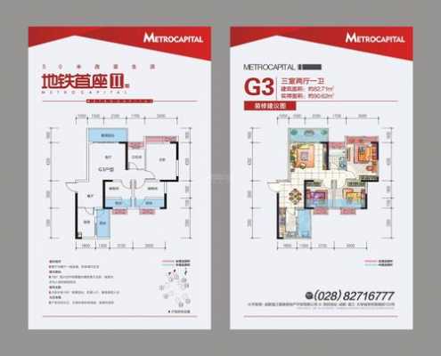 地铁首座2栋户型图（地铁首座小区分布图）