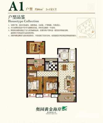 嘉兴黄金澳园户型图（嘉兴奥园黄金海岸最新房价）