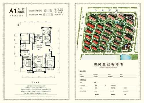 富立.秦皇半岛户型图（富立秦皇半岛119平米户型图）