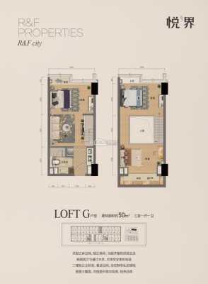 立体城黑珍珠户型图（立体城loft）