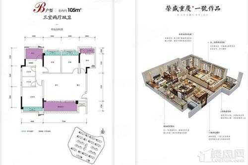 重庆荣盛华府洋房A户型户型图（重庆荣盛华府价格为什么比周边便宜）