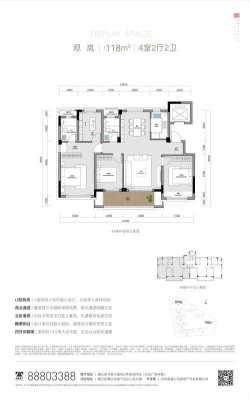 云庐排屋户型图（云庐别院）