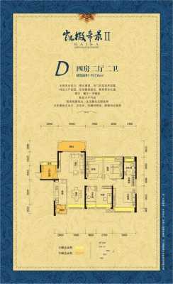 东江新城户型图4期（东江新城户型图三期）