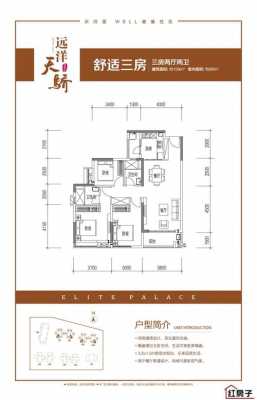 远洋天骄小户型户型图（远洋天骄业主论坛）