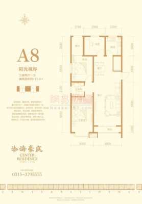 唐山渤海豪庭户型图140（唐山市渤海豪庭楼盘）