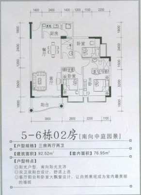 珠海大观户型图（珠海大观桥生态农庄）