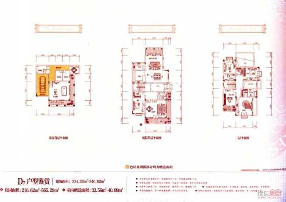 长沙水印加州户型图（长沙水印华府）