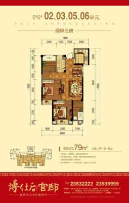 福州博仕后官邸户型图（福州博仕后新苑）