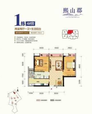 熙山郡户型图2栋户型图（熙山郡周边配套）