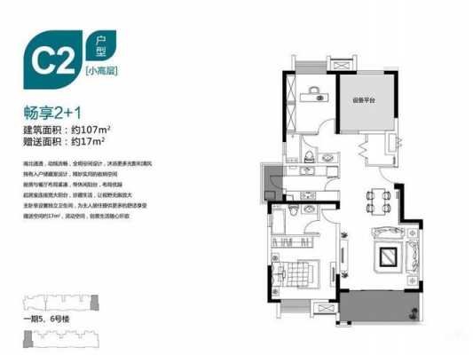 可逸兰亭户型图113平（可逸兰亭92平户型图）