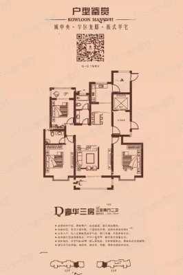 叶县九龙华府户型图（叶县九龙华府户型图纸）