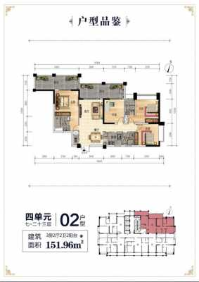 南洋国际5号楼户型图（南洋国际5号楼户型图纸）