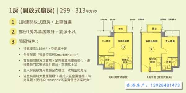 香港普通住宅户型图（香港普通人的住宅）