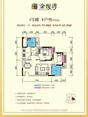 金悦湾16户型图（金悦湾户型图万州）