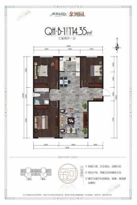 寒亭枫林逸景户型图（枫林逸景多少钱一平米）