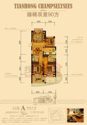 天鸿领事馆户型图（乌市天鸿领仕馆小区）