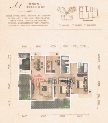 周口泛华新城户型图（周口泛华新城户型图大全）