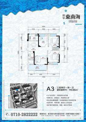 东南海89方户型图（东南海小区详情）