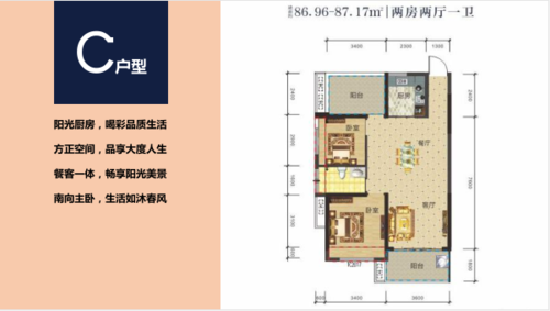 香树御园户型图（香树御园户型图片大全）