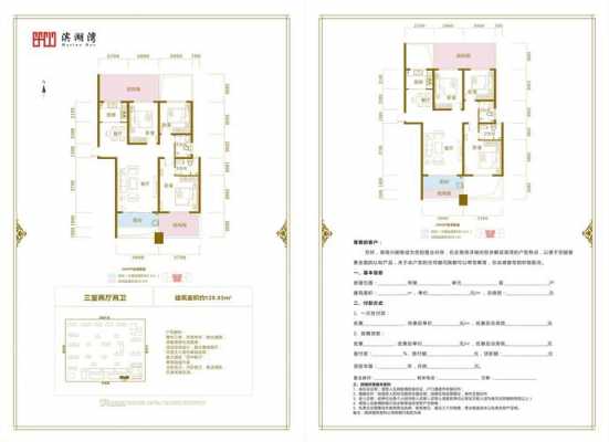 随州滨湖湾a户型图（随州市滨湖湾属于哪个社区）