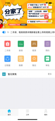 房客通在线户型图（房客通app下载）