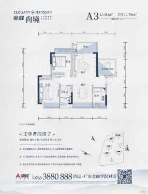 鼎峰尚境期户型图（鼎峰尚境6幢2单元904号）