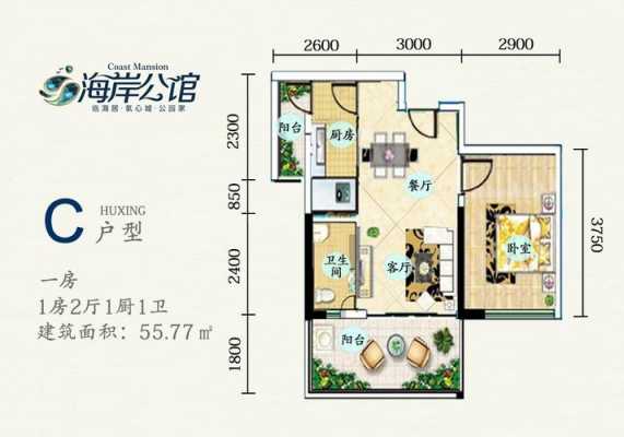 海岸公馆楼盘户型图（海岸公馆楼盘户型图片）