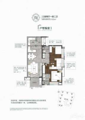 万科翡翠公园户型图（万科翡翠公园户型图纸）