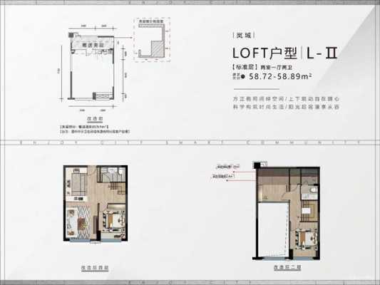 临安区国瑞中心户型图（临安国瑞中心loft公寓）