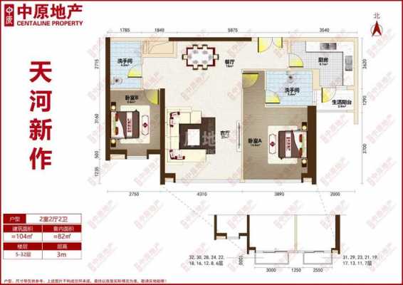 天河新作户型图b3栋（天河新作户型图b3栋楼）