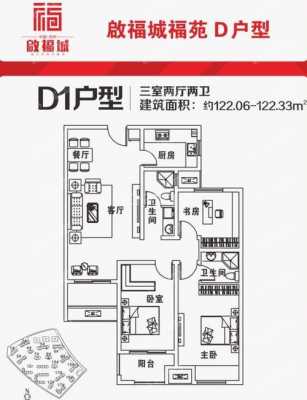 三香福郡户型图（三香福郡户型图大全）