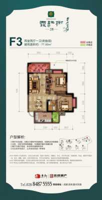 霏红榭1期户型图（霏红榭二期户型图）