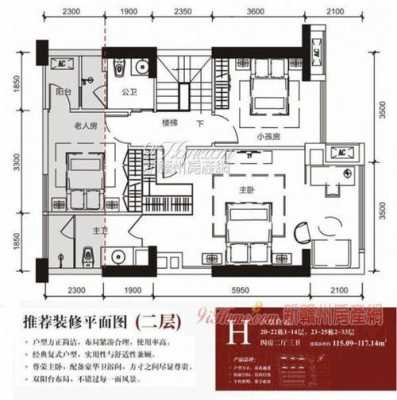 中航云府2期户型图（中航云府复式楼户型图）